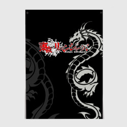 Постер Токийские мстители аниме драконы