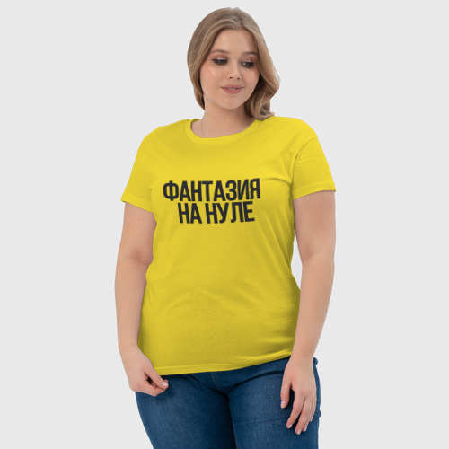 Женская футболка хлопок Фантазия на нуле, цвет желтый - фото 6