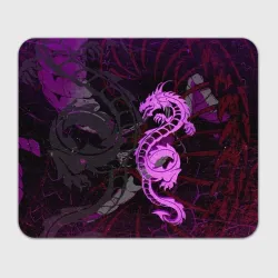 Прямоугольный коврик для мышки Неоновый дракон purple dragon