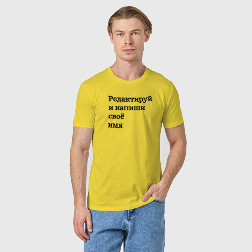 Мужская футболка хлопок Со своей надписью, цвет желтый - фото 3
