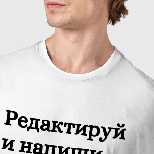 Мужская футболка хлопок Со своей надписью - купить по цене 1490 руб в ...