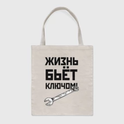 Шоппер BioNature Жизнь бьёт ключом - шутка механика