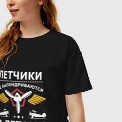 Женская футболка хлопок Oversize Летчики не выпендриваются а летают - фото 2