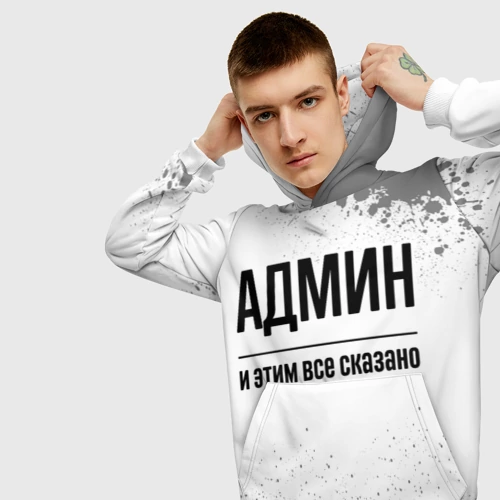 D admin. Мужская футболка 3d админ s. Мужская футболка 3d админ XXXL. Мужская футболка 3d админ XS. Мужская футболка 3d админ XL.