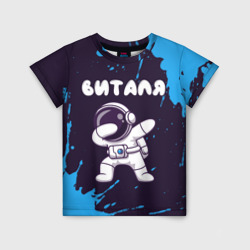 Детская футболка 3D Виталя космонавт даб