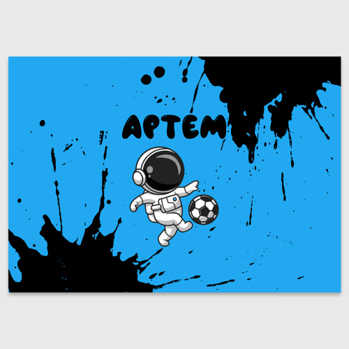 Поздравительная открытка Артем космонавт футболист, цвет белый