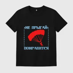 Мужская футболка хлопок Парашют это экстрим на максималках