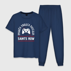 Мужская пижама хлопок Saints Row: пришел, увидел, победил