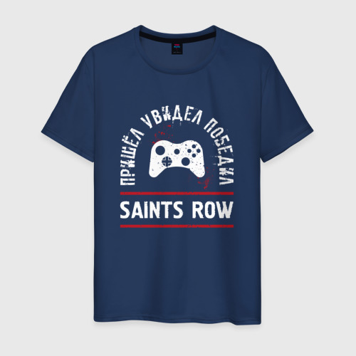 Мужская футболка из хлопка с принтом Saints Row: пришел, увидел, победил, вид спереди №1