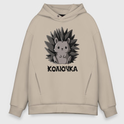 Мужское худи Oversize хлопок Колючка