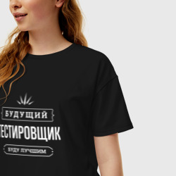 Женская футболка хлопок Oversize Надпись: будущий лучший тестировщик - фото 2