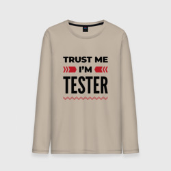 Мужской лонгслив хлопок Trust me - I'm tester