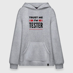 Худи SuperOversize хлопок Trust me - I'm tester