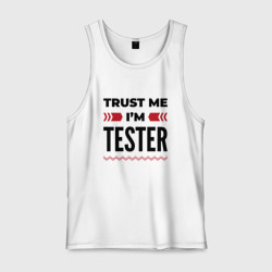 Мужская майка хлопок Trust me - I'm tester