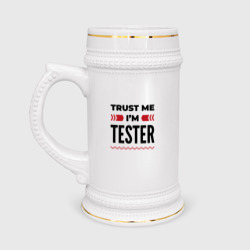 Кружка пивная Trust me - I'm tester