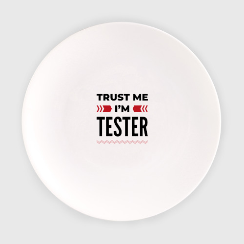 Тарелка Trust me - I'm tester