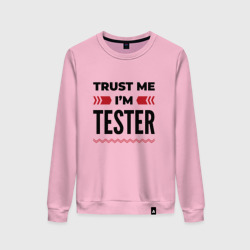 Женский свитшот хлопок Trust me - I'm tester