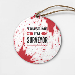 Деревянная игрушка круг Trust me I'm surveyor white