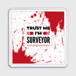 Магнит 55*55 Trust me I'm surveyor white