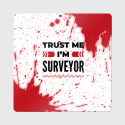 Магнит виниловый Квадрат Trust me I'm surveyor white