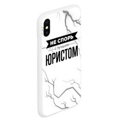 Чехол для iPhone XS Max матовый Не спорь с лучшим юристом - на светлом фоне - фото 2