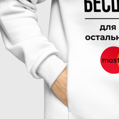 Мужское худи Oversize хлопок Иван бесценен, для всего остального есть Мастеркард, цвет белый - фото 8