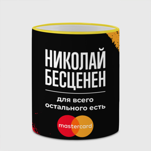 Кружка с полной запечаткой Николай бесценен, а для всего остального есть Mastercard, цвет Кант желтый - фото 4