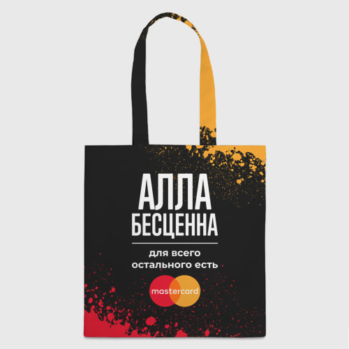 Шоппер 3D Алла бесценна, а для всего остального есть Mastercard