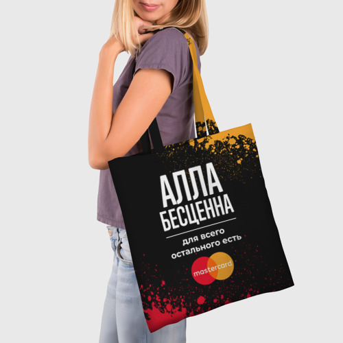 Шоппер 3D Алла бесценна, а для всего остального есть Mastercard - фото 3