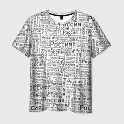 Россия - слово паттерном – Мужская футболка 3D с принтом купить со скидкой в -23%