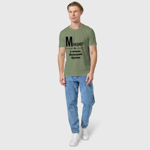 Мужская футболка хлопок Менеджер - с очень Большой буквы, цвет авокадо - фото 5