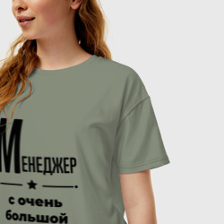 Женская футболка хлопок Oversize Менеджер - с очень Большой буквы - фото 2