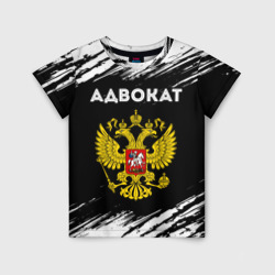 Детская футболка 3D Адвокат из России и герб РФ