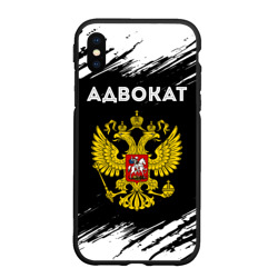 Чехол для iPhone XS Max матовый Адвокат из России и герб РФ