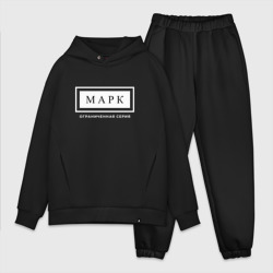 Мужской костюм oversize хлопок Имя Марк: ограниченная серия