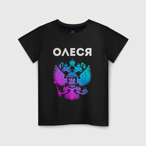 Детская футболка хлопок Олеся и неоновый герб России: символ и надпись, цвет черный
