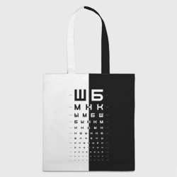 Шоппер 3D ШБ черно-белый вариант