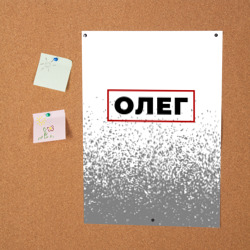 Постер Олег - в красной рамке на светлом - фото 2