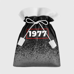 Подарочный 3D мешок 1977 - в красной рамке на темном