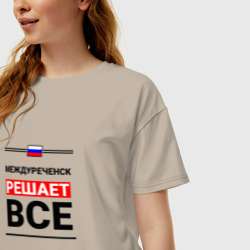 Женская футболка хлопок Oversize Междуреченск решает все - фото 2