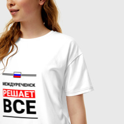 Женская футболка хлопок Oversize Междуреченск решает все - фото 2