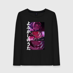 Женский лонгслив хлопок Vampire Nazuna Nanakusa