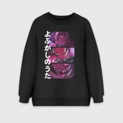 Женский свитшот oversize без начеса хлопок Vampire Nazuna Nanakusa