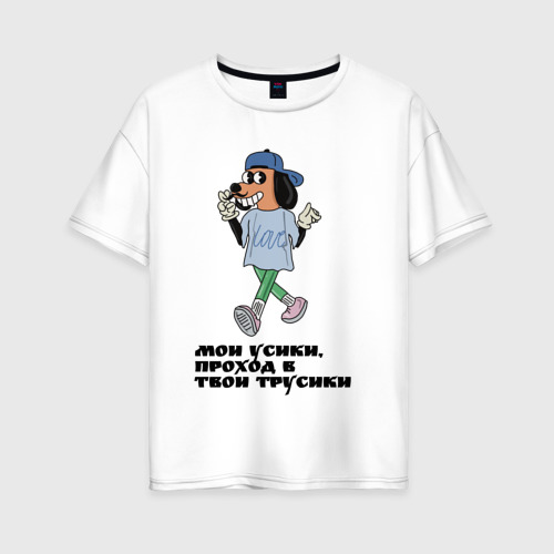 Женская футболка хлопок Oversize с принтом Усатый пёсель, вид спереди #2