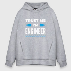 Мужское светящееся худи Trust me I'm engineer