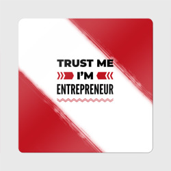Магнит виниловый Квадрат Trust me I'm entrepreneur white