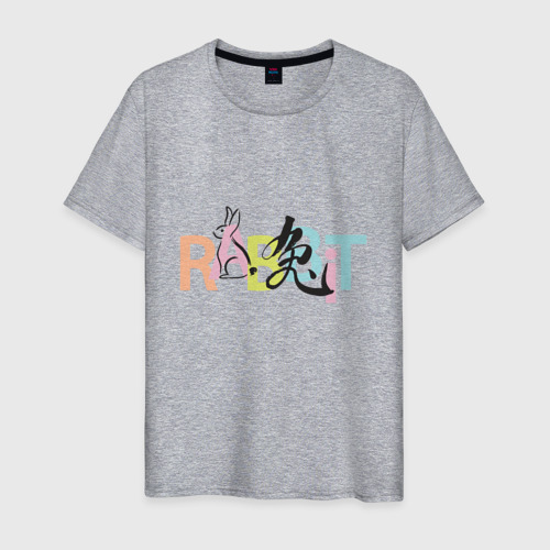Мужская футболка хлопок Иероглиф - кролик, цвет меланж