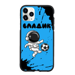 Чехол для iPhone 11 Pro Max матовый Владик космонавт футболист