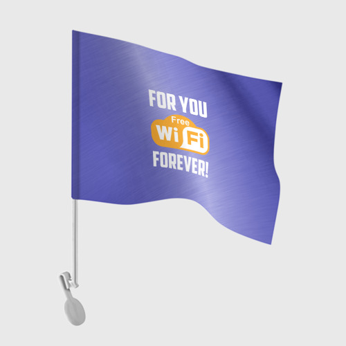 Флаг для автомобиля Бесплатный Wi-Fi навсегда