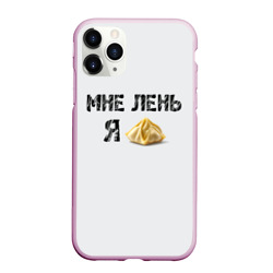 Чехол для iPhone 11 Pro Max матовый Мне лень, я пельмень